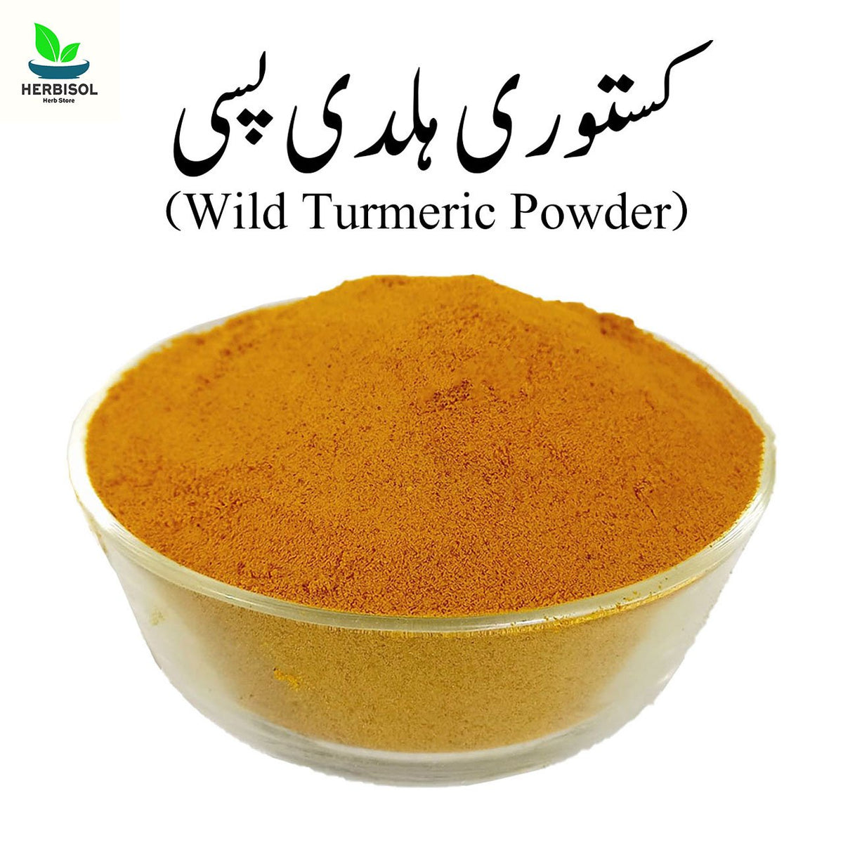 Kasturi Haldi Powder کستوری ہلدی پسی - Wild Turmeric Powder - Imported Amba Haldi Kastoori Pissi by Herbisol image 0