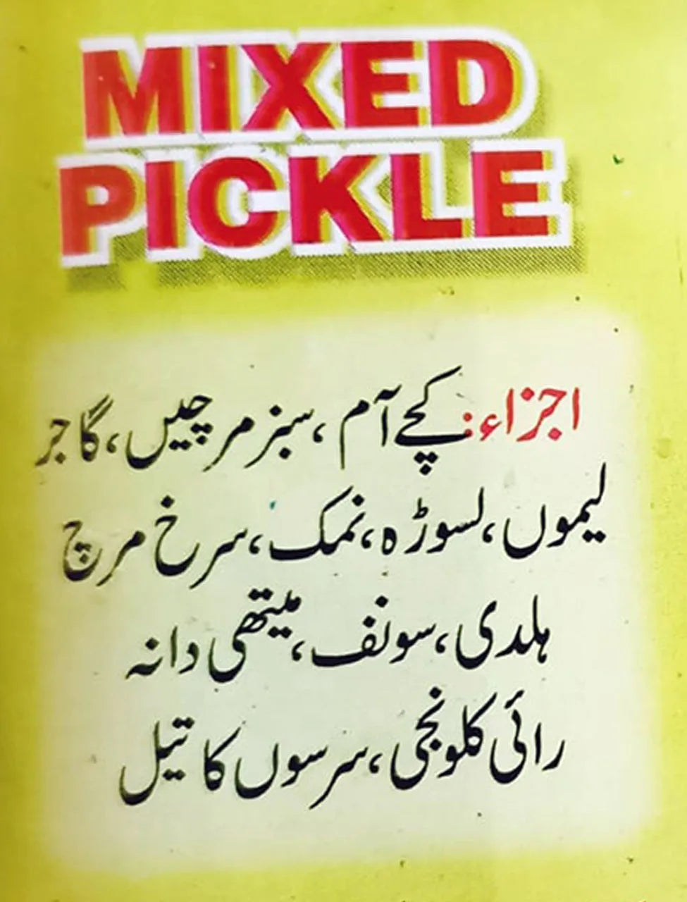 Achar اچار - Mixed PIckles -  100% Original, Fresh And Pure - Best In Taste, Chatkhaare Daar Achaar Pickle Mix by Herbisol image 2