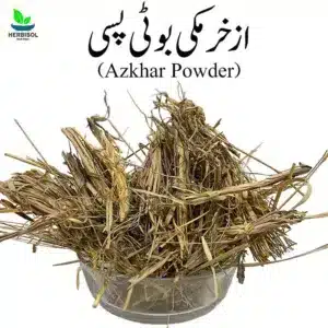 Asgar Mukki Booti ازخرمکی بوٹی – Premium Quality Pure – Azkhar Mukhi Buti – Khawi Asghar Makki by Herbisol